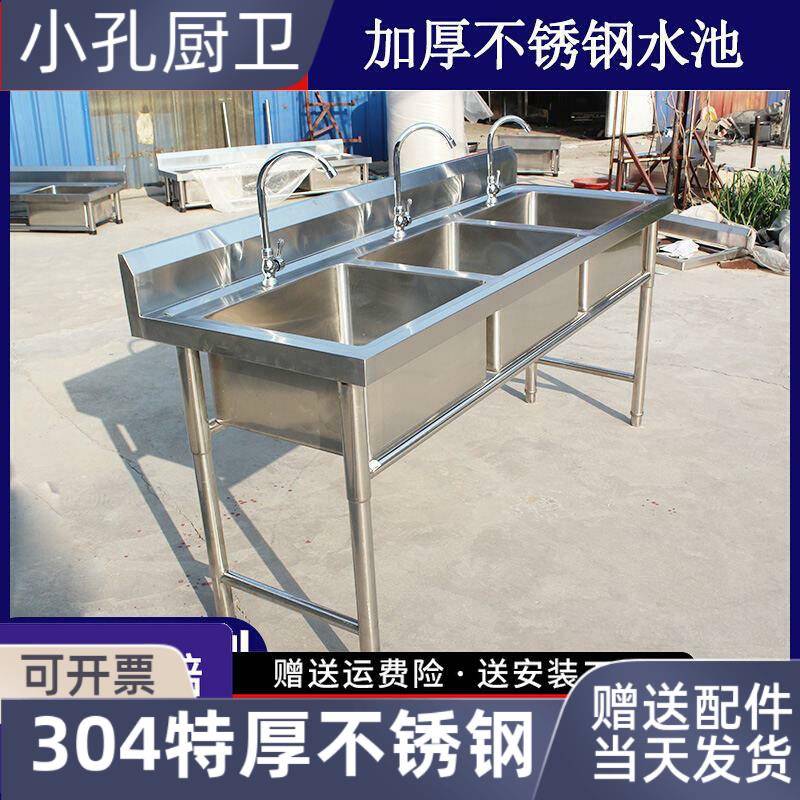 304不锈钢水槽食堂水池三槽三眼三连池一体三池三联商用洗菜盆3池