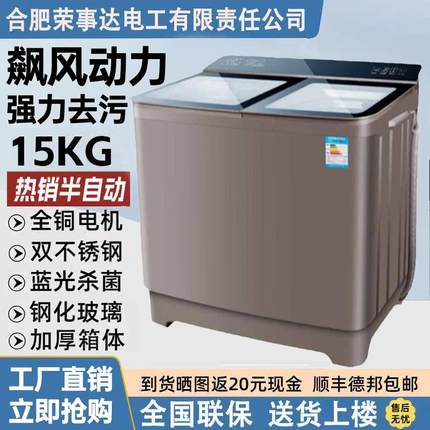 洗衣机半自动15/18公斤双缸双桶家用不锈钢大容量大型老式甩干铜
