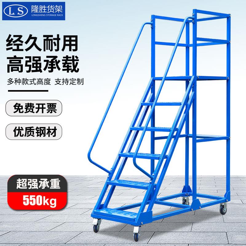 仓库超市可移动登高车理货梯可拆卸搬运梯登高平台多省包邮
