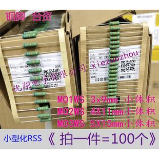 0.22R 0.33R 0.47R 0.82歐 3W金屬氧化膜電阻0.1R MO小型化1WS