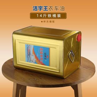 铁桶装 14斤缝纫机油服装 厂专用平车油机油A级衣车油润滑油大桶装