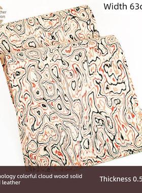 木皮坞ALPI科技彩云木实木皮装修酒店家具手工贴面饰面板贴板贴皮