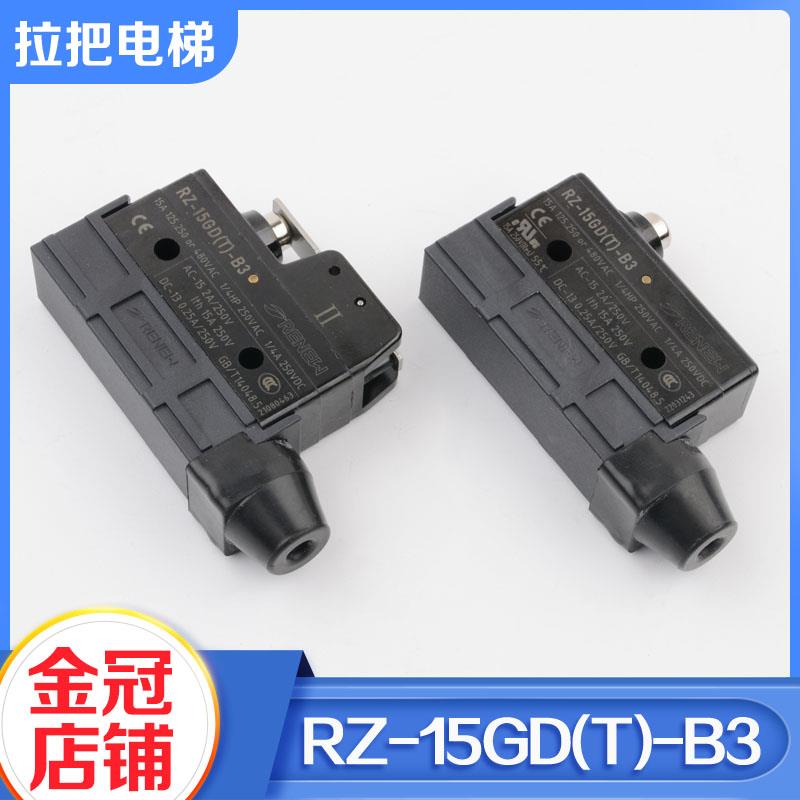 西子富沃德制动器抱闸开 关RZ-15GD(T)-B3 Z-15GDA55-B5V电梯配件