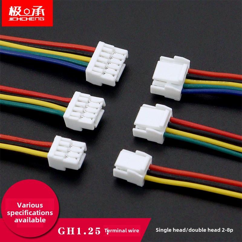 GH1.25端子线公头间距1.25mm单头双头2/3/4/5/6/7/8p带锁扣电子线