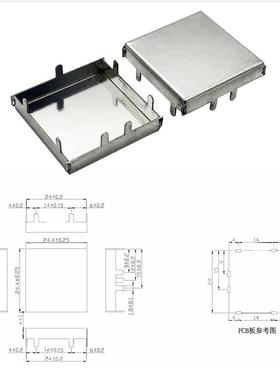 金属屏蔽罩PCB马口铁屏蔽罩深圳现货24x24x4mm料厚0.4mm深维电子