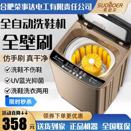 洗鞋机全自动家用小型8/10公斤波轮洗脱一体烘干一体洗衣机刷鞋擦