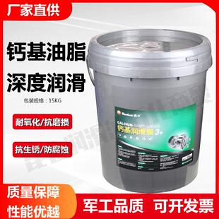 昆仑3号钙基润滑脂轴承机械黄油 60度工业钙基脂牛油15KG