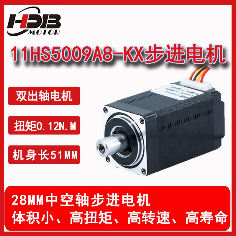 汉德保11HS5009A8-KX空心轴步进电机28中空轴步进电机全新现货