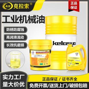 68号100号机油工业润滑油机械油正品 机械油全损耗系统用油32号46