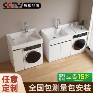 阳台洗衣机洗衣池台盆一体洗手盆柜组合伴侣洗脸洗手台定制小户型