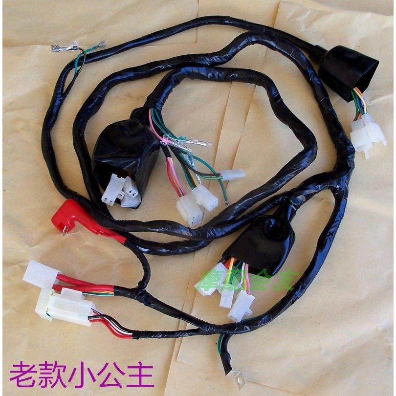 GCC拉线主线国产小公主彷公主WH100喜悦摩托车全车线路电缆仪表线