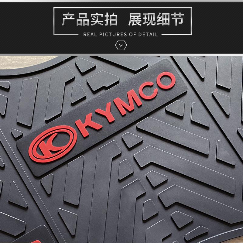 适用光阳赛艇CT250脚垫CT300机车踏板国四脚踏垫皮改装配件
