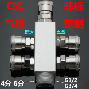 气动快速气泵空压机C式 6分外丝气排气体分配1 接头3 4分1寸