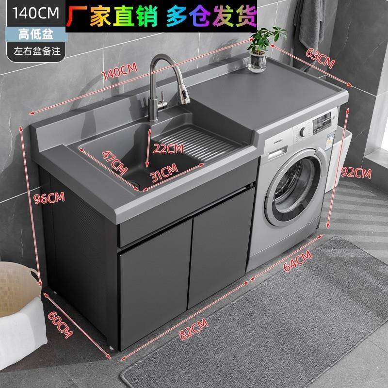 伴侣阳台带搓板台面太空铝洗衣机一体柜高低定制洗手池洗手槽组合