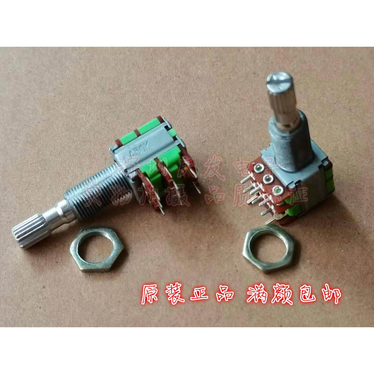 优质12型加长梅花轴30MM总长螺纹15MM双联电位器带开关A50K音量调