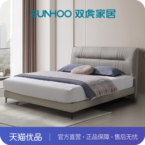 双虎SH-JD2529匆匆真皮软床2.3cm厚松木排骨架现代简约风包含送装