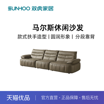 Sunhoo/双虎ZQ-B2461布沙发家用客厅小户型布艺沙发