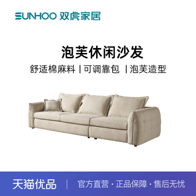 Sunhoo/双虎ZQ-B2458布艺沙发客厅现代简约家用沙发