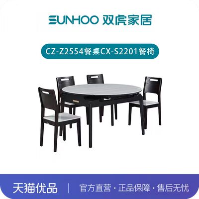 CZ-Z2554餐桌CX-S2201餐椅科技石面板可开合实木脚餐桌
