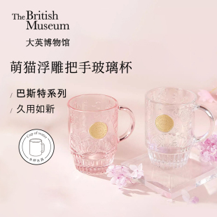 大英博物馆玻璃杯浮雕把手水杯情侣对杯办公室实用杯子生日礼物