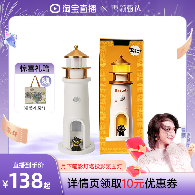 大英博物馆创意灯塔投影氛围灯图片