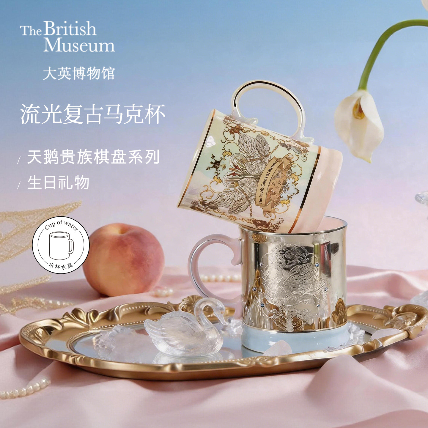 大英博物馆复古陶瓷马克杯咖啡杯情侣对杯水杯子七夕女生生日礼物