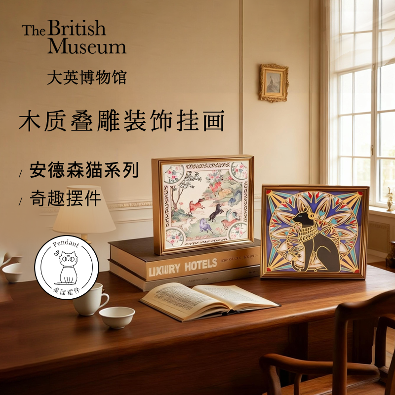大英博物馆木质叠雕装饰画摆件客厅挂画乔迁实用闺蜜女生生日礼物