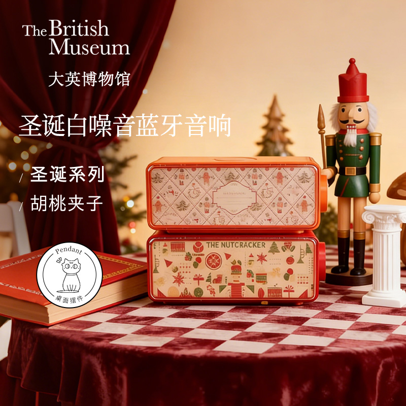 大英博物馆圣诞白噪音蓝牙音响圣诞礼物音箱氛围灯闺蜜女生日礼物