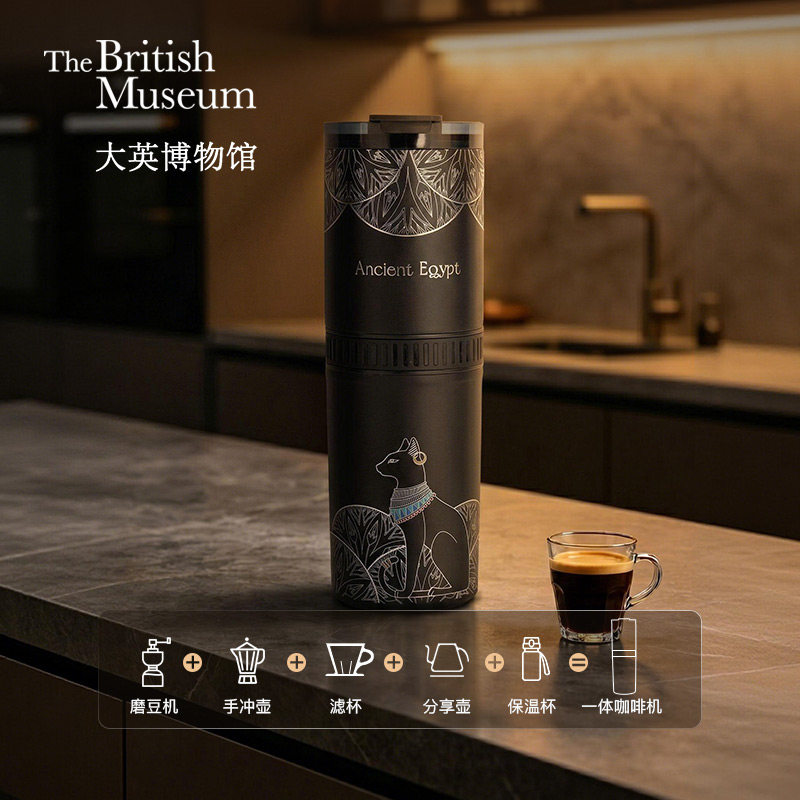 大英博物馆便携咖啡机研磨冲泡一体手冲咖啡随行杯咖啡爱好者礼物