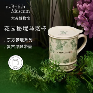 大英博物馆马克杯乔迁新年复古浮雕带盖陶瓷水杯杯子女生生日礼物