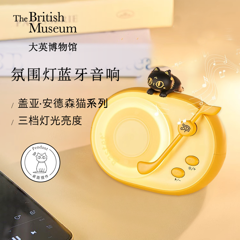 大英博物馆送女生生日礼物小音箱