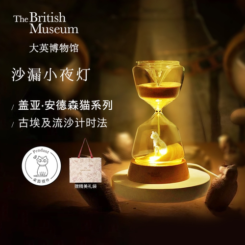 大英博物馆埃及文创沙漏氛围灯
