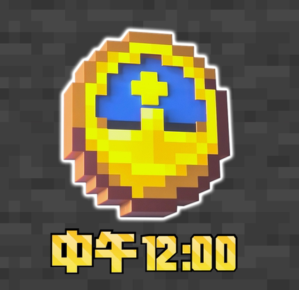 我的世界钟表Minecraft游戏周边时钟日月可动摆赠送表托mc网红