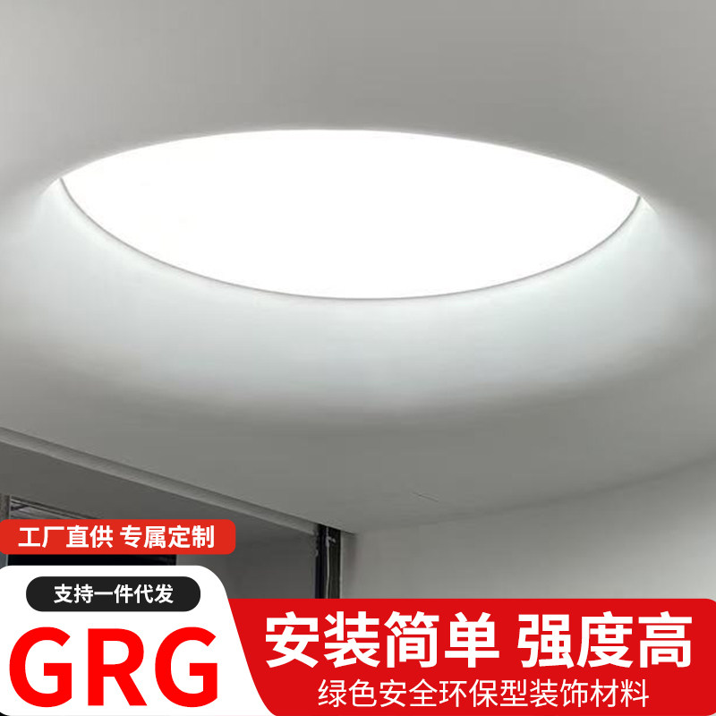grg圆弧吊顶厂家直销grg高强度圆弧线条软膜天花天空之眼