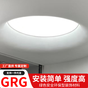grg圆弧吊顶厂家直销grg高强度圆弧线条软膜天花天空之眼
