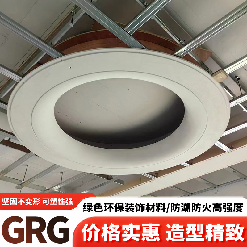 天空之眼GRG石膏圆弧定制天花包梁吊顶灯槽别墅线条弧型异形装饰,基础建材,石膏线条,淘宝优惠券,粉丝福利购,淘宝优惠卷