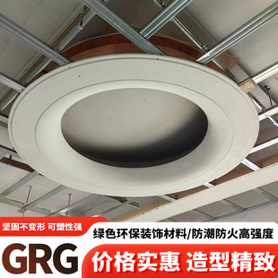 天空之眼GRG石膏圆弧定制天花包梁吊顶灯槽别墅线条弧型异形装饰