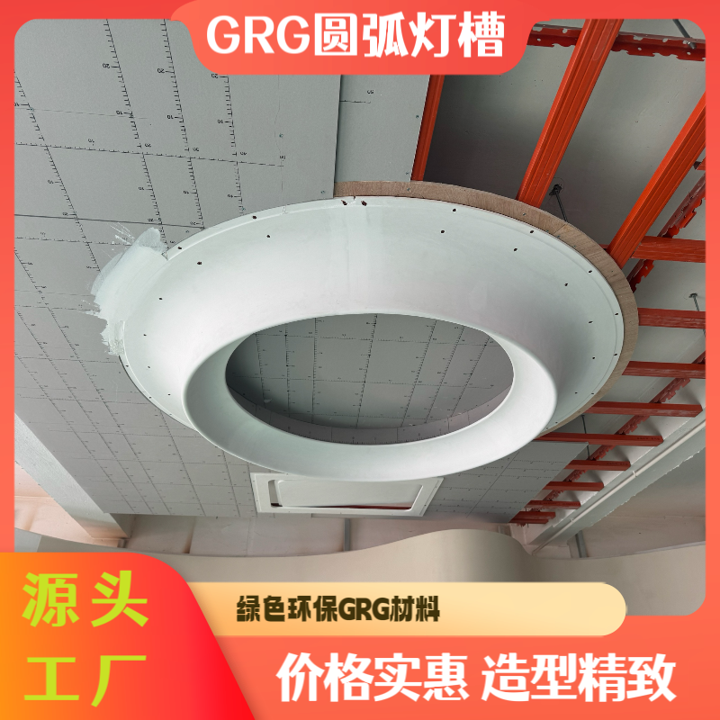 GRG高强度石膏圆弧吊顶定别墅平层天花板异形装饰造型制厂家直发