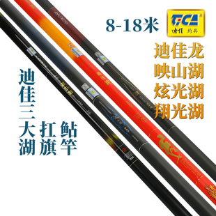 迪佳传统长杆手竿翔光湖炫光湖映山湖迪佳龙逗钓草洞炮竿18米鲇竿