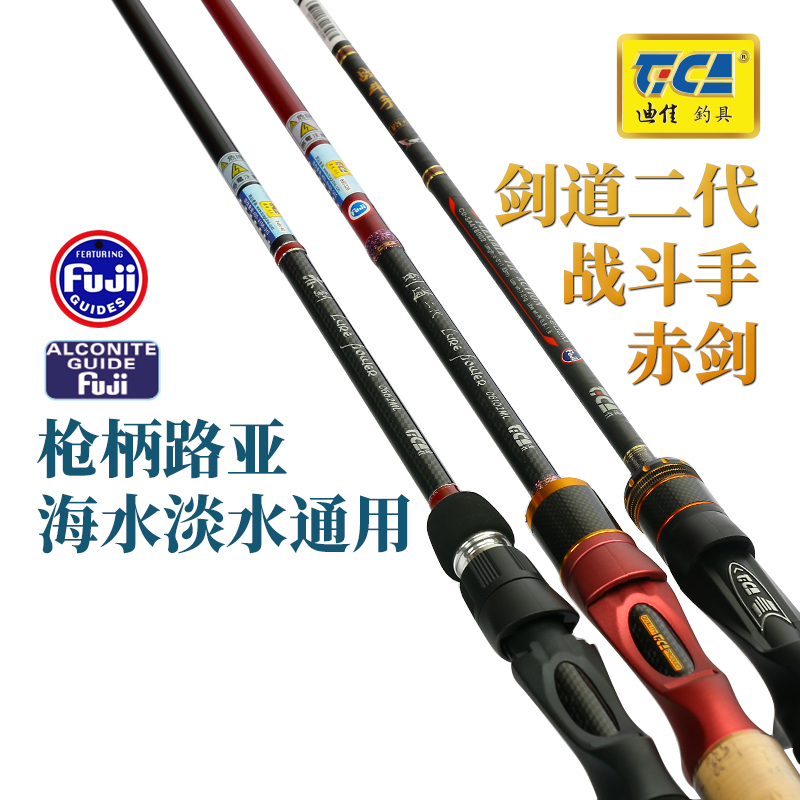 路亚竿战斗剑道日本进口正品枪柄