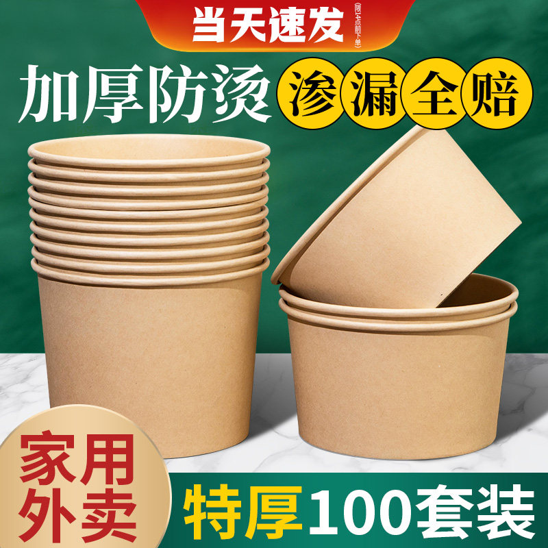 速发纸碗一次碗性筷套盒野餐带盖打包装一次性餐盒饭盒饭碗家用泡