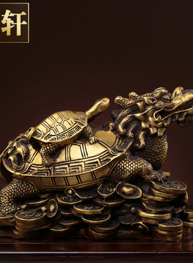 速发纯铜母子龙饰摆件招财镇宅霸下神兽家用客厅办公室装龟品礼品