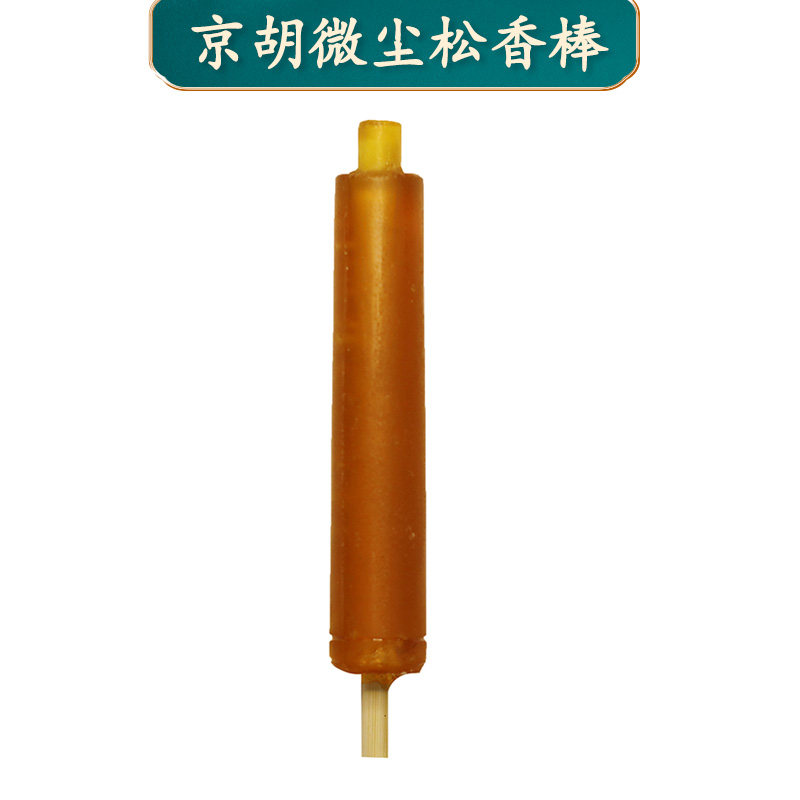 速发拍1发10包邮京胡配件京胡板胡专用长条松香松香棒 点滴松香老