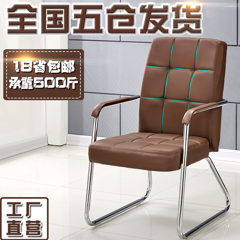 速发办公椅 回形脚 会议椅椅会客椅 电脑椅家用职员/弓形 椅子椅,商业/办公家具,会议椅/会客椅,淘宝优惠券,粉丝福利购,淘宝优惠卷