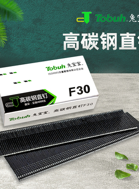 速发高碳皮直排钉加硬F20F15F高F25气钉枪钉黑色金刚网藤椅铁钢0