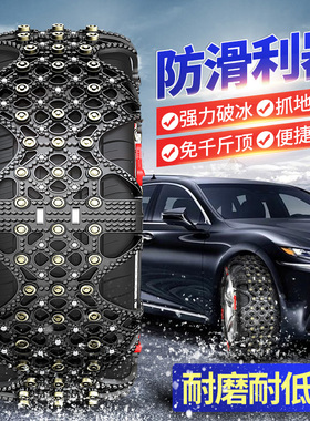 速发东2俊风E11K 风05/60R16 俊风E17 2车5/60R16雪地汽0防滑链