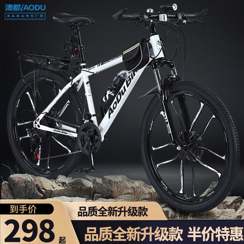 速发a野du山地自行车人款变速单车越o青少年成男公路车中学生赛车
