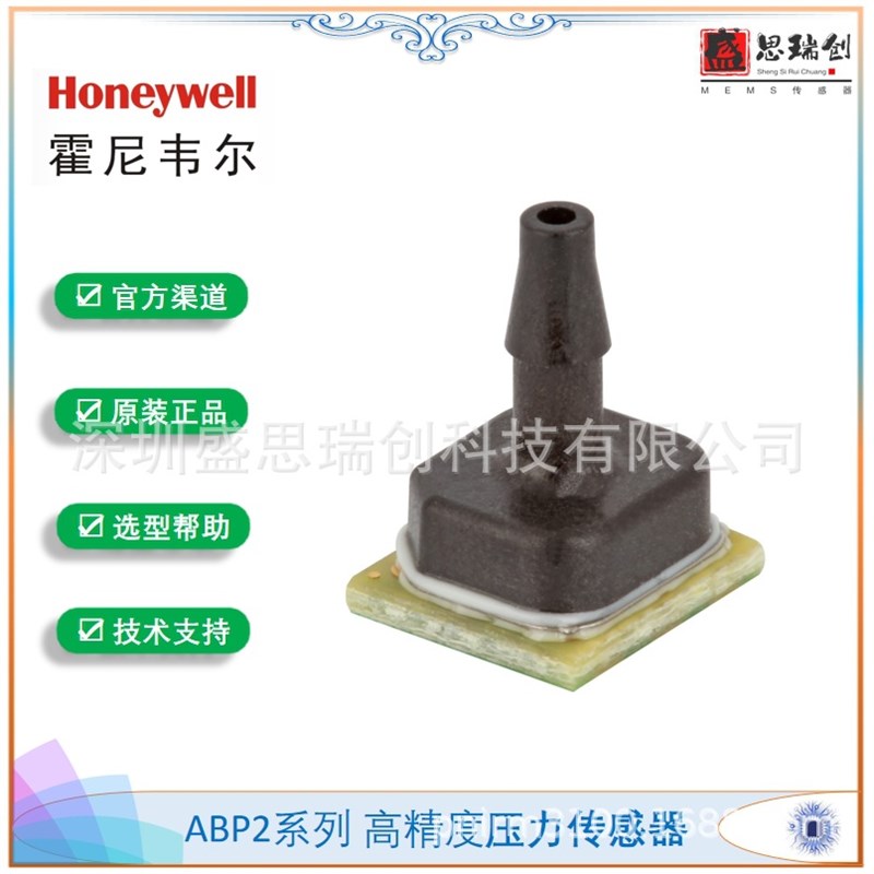 速发燃油液位测量A2LAT060MG1AXX压力传感器0-6kpa表压hywe