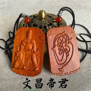 速发击雷山咒木吊坠挂饰随身挂件文昌君金光神枣扣项链