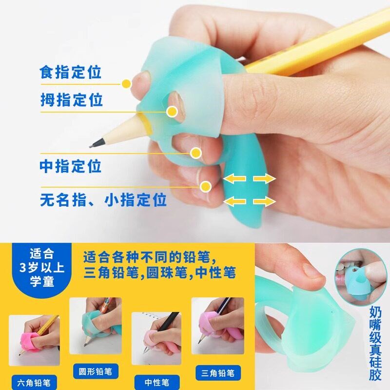 速发握笔器矫正成人钢笔写字纠正器中性笔入门幼儿园初学者海绵铅